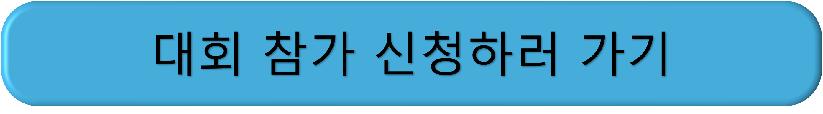 한강 멍때리기 대회, 한강 잠퍼자기 대회