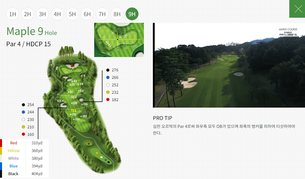 솔모로 CC Maple 코스공략도 09