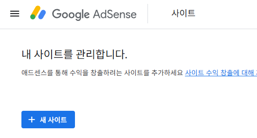 애드센스