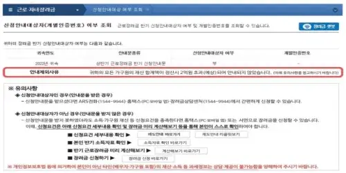 근로장려금