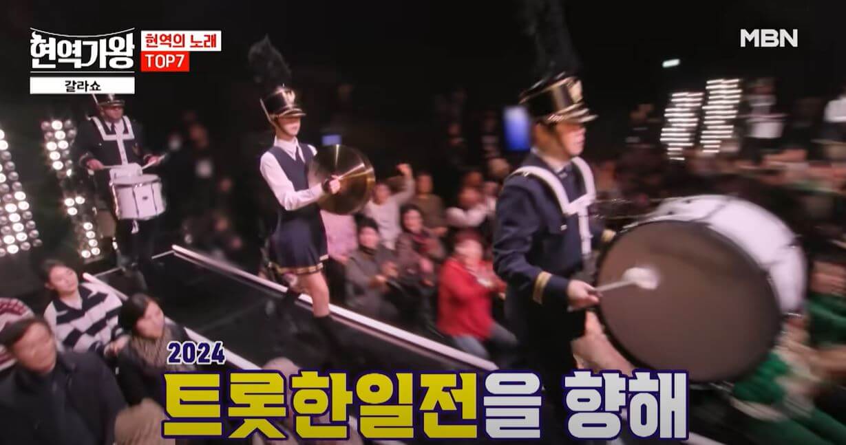 현역가왕 갈라쇼