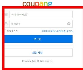 쿠팡 탈퇴하는 법 한방 정리