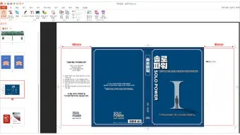 PDF 폰트글꼴 아웃라인 피디에프 서체깨기로_11