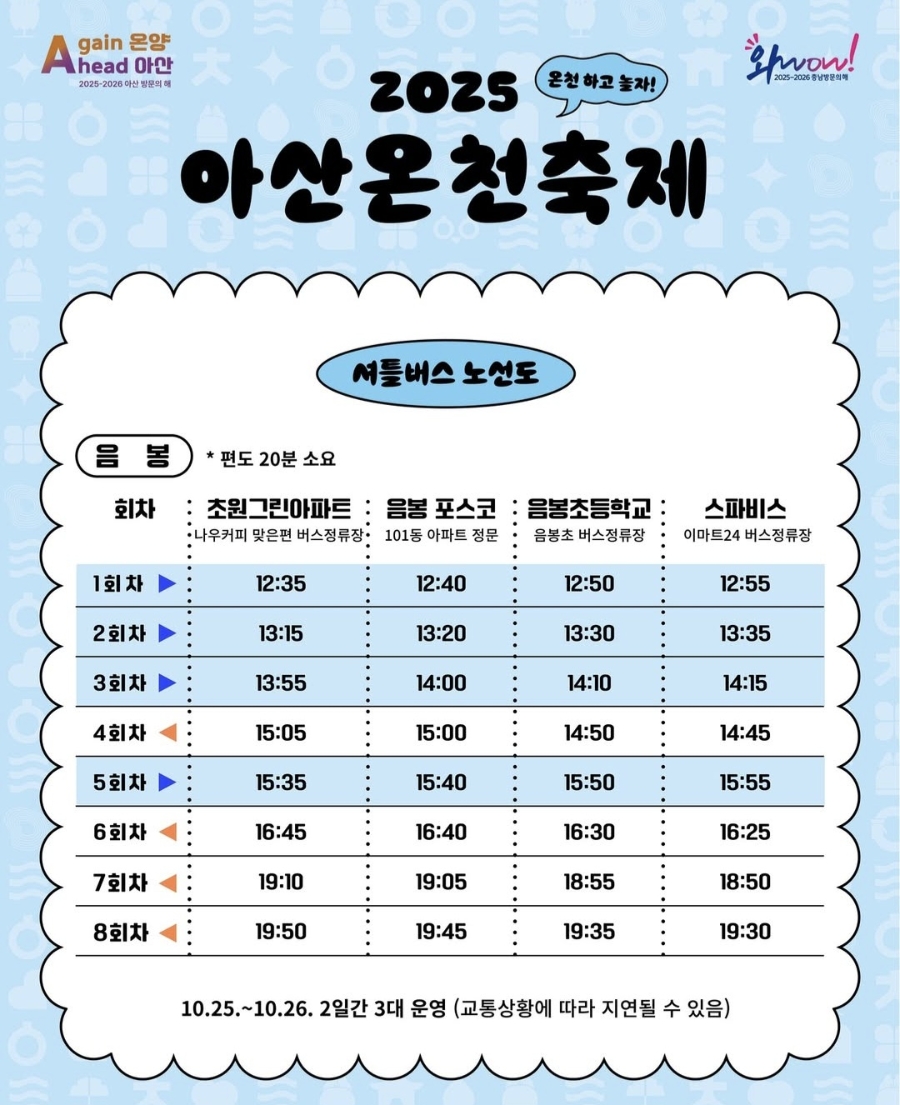 아산온천축제 5