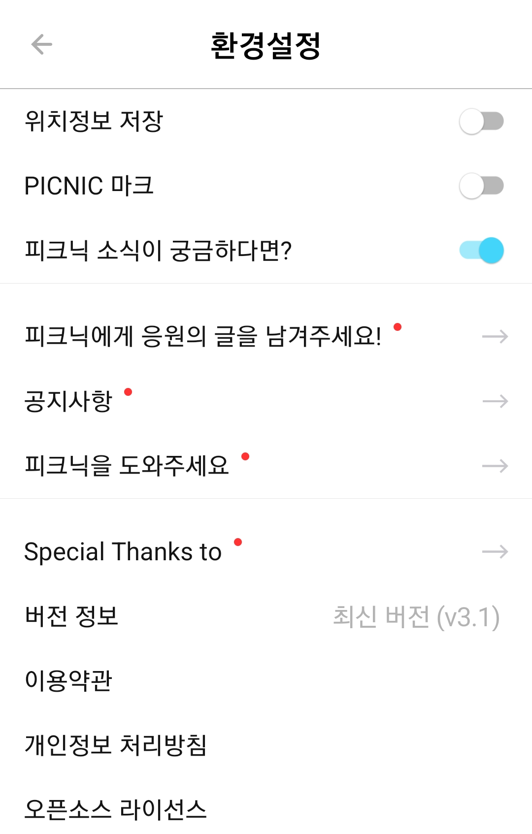 환경설정