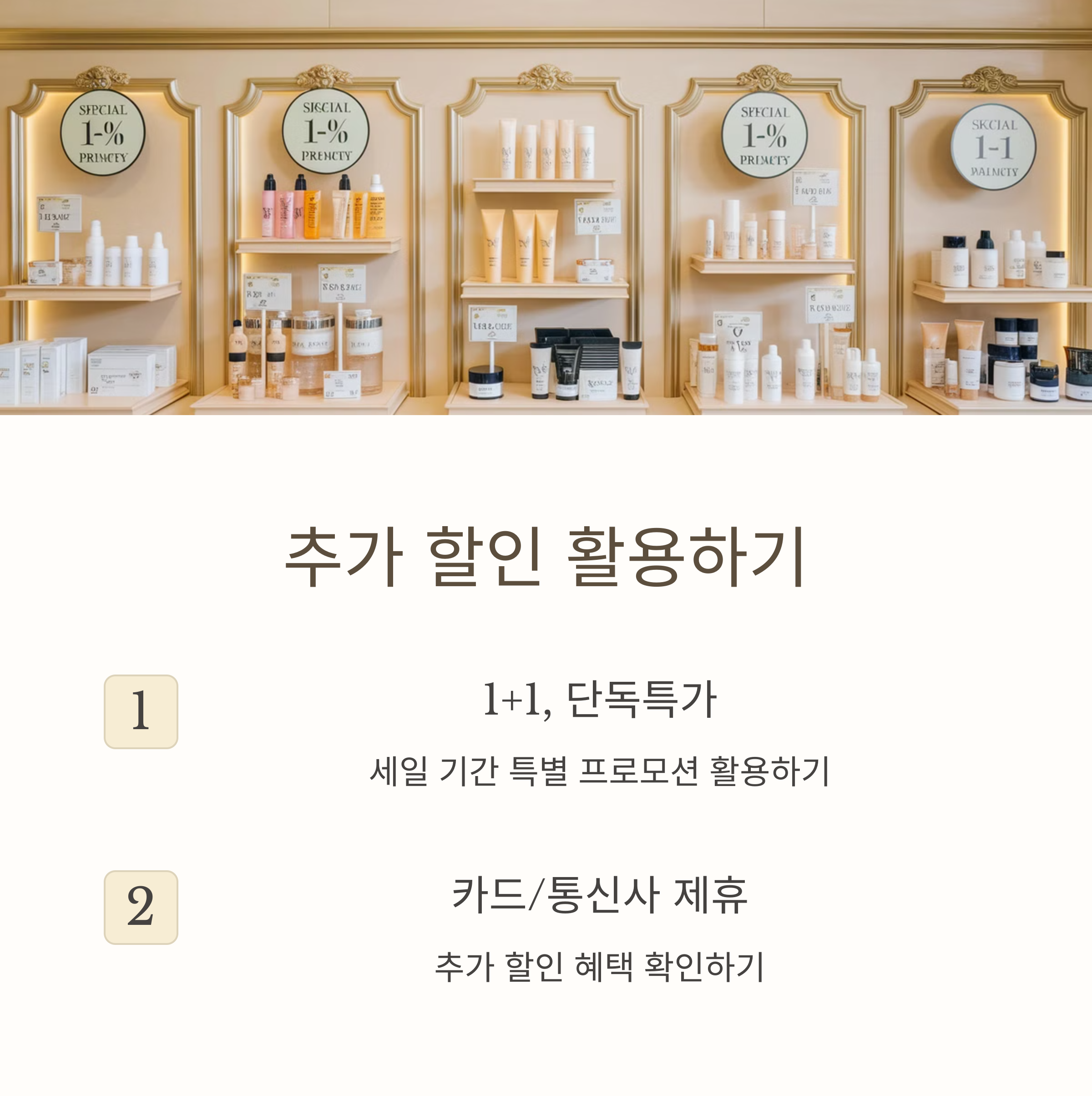 올리브영 세일