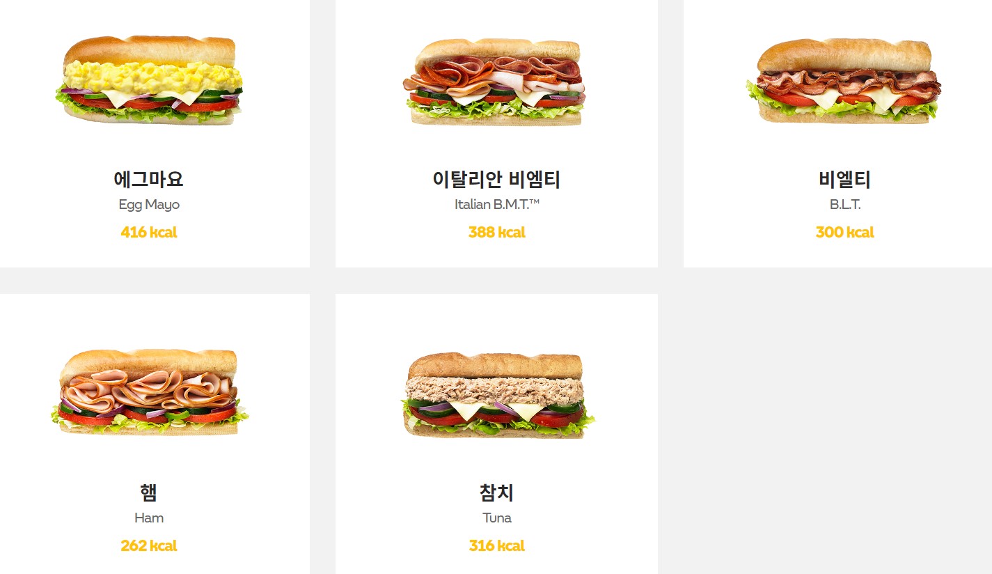 클래식라인-샌드위치