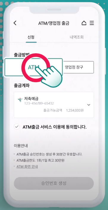 카드 없이 ATM 현금 인출 방법 정리