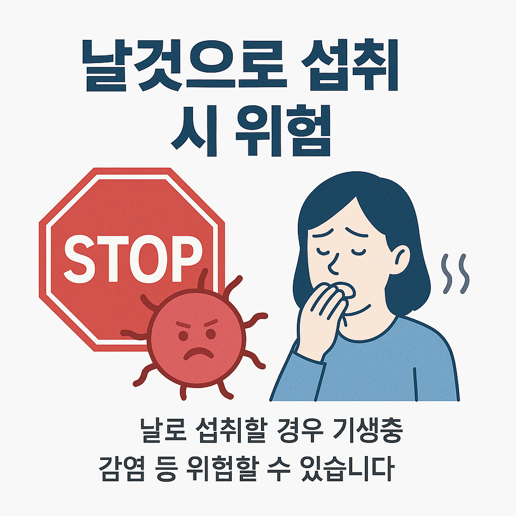 흑염소 효능