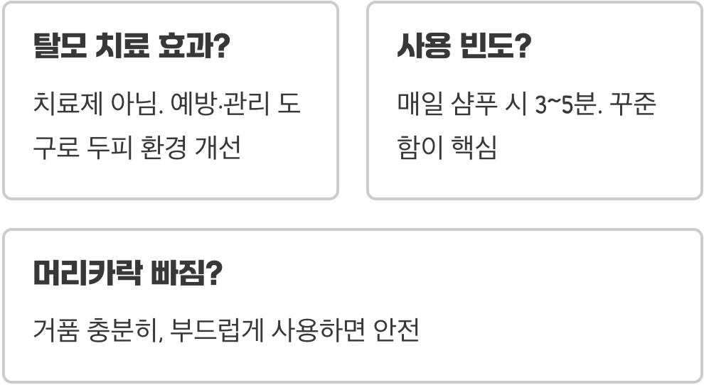 두피마사지기 사용하면 좋은 이유와 두피 건강 관리 효과