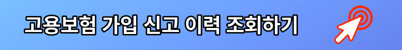 서울시 소상공인 버팀목 고용장려금