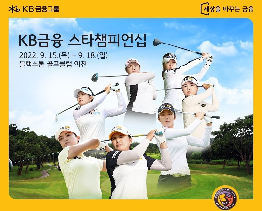 대회 안내 공식포스터