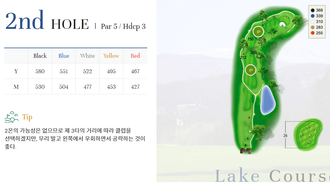 타미우스 컨트리클럽 레이크코스 2