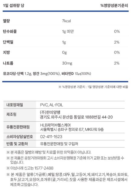 콴첼 뮤코다당단백 콘드로이친 플러스 철갑상어 1200