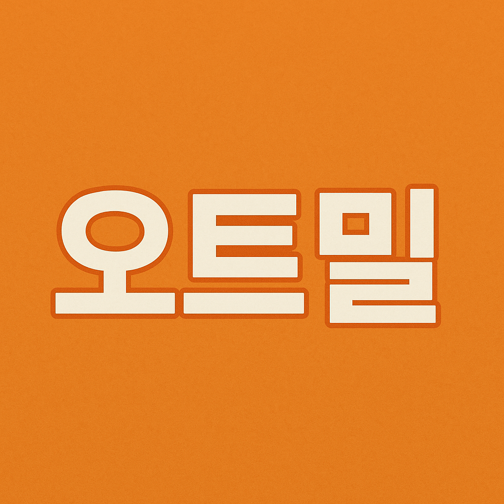 오트밀 효능과 부작용