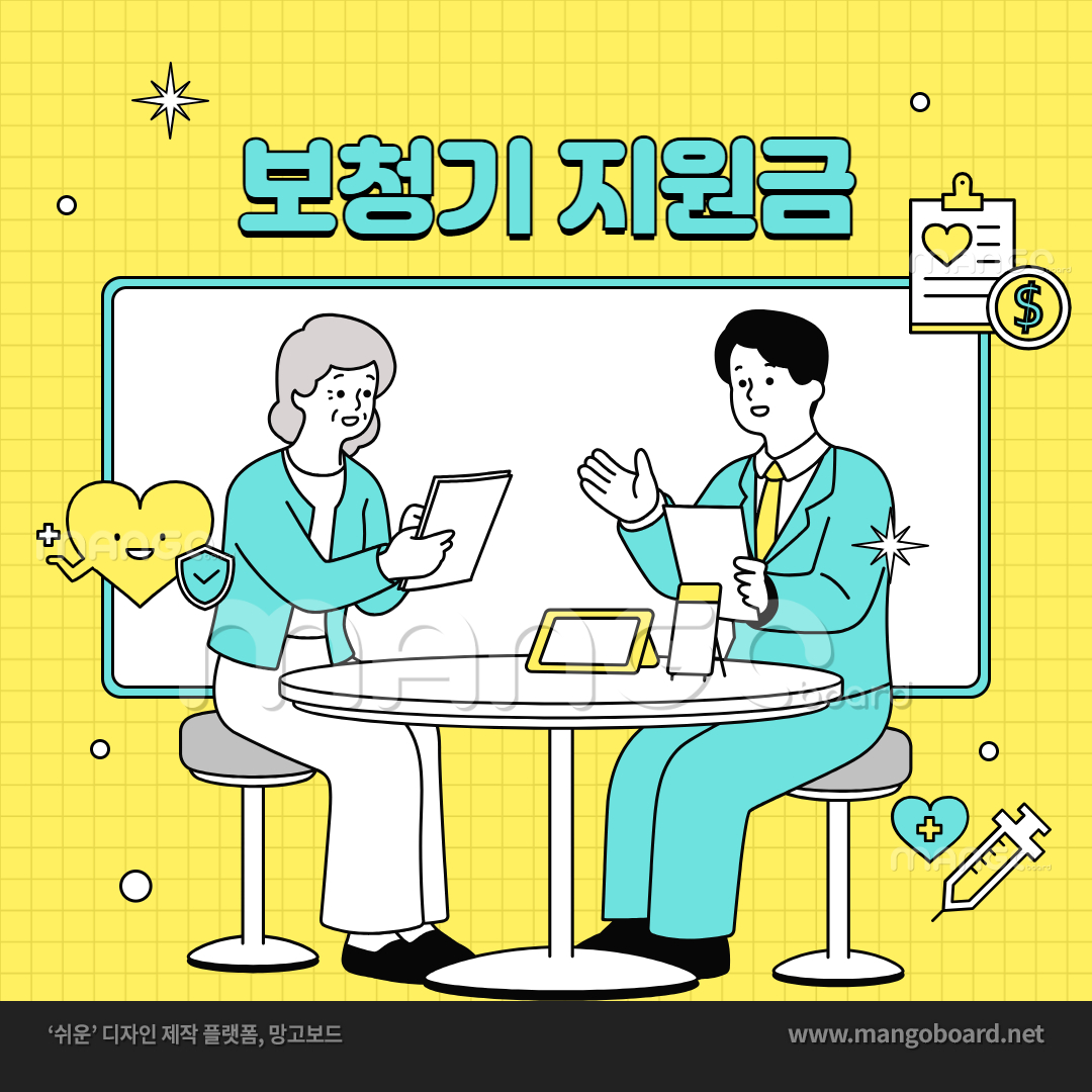 보청기 보조금 신청 방법 및 혜택