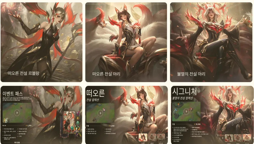 페이커 스킨