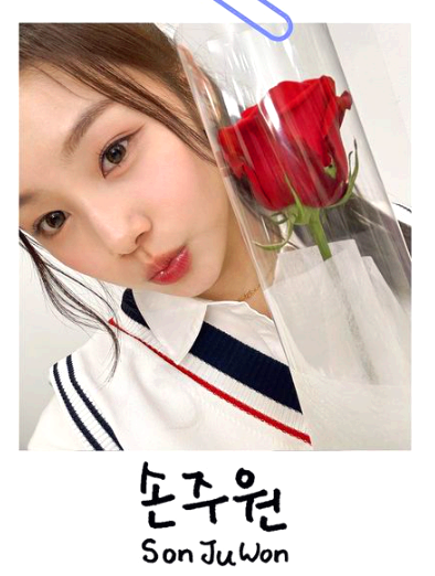 손주원