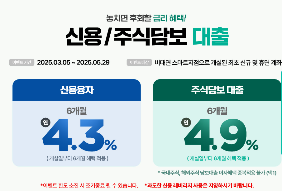 주식계좌 담보대출 이미지