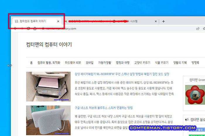 웹브라우저 탭 전환 단축키