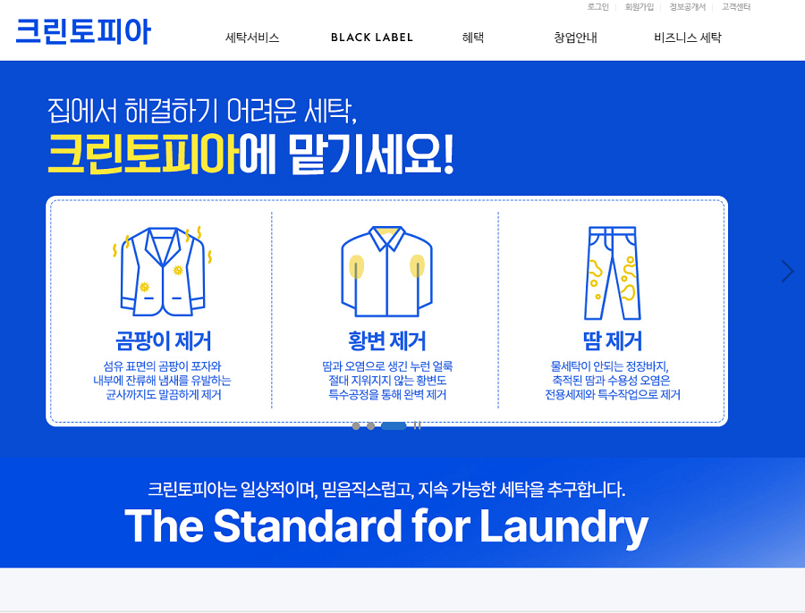 크린토피아-홈페이지