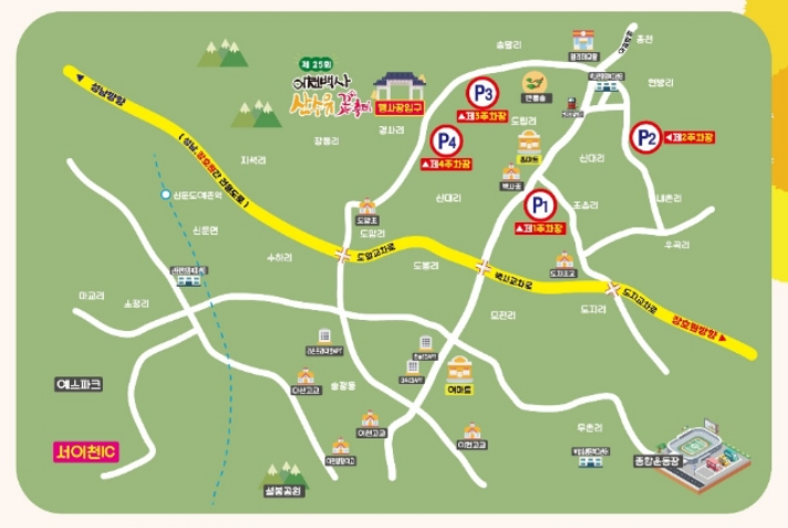 이천 산수유 축제 일정