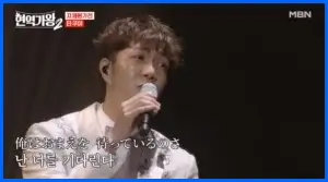 현역가왕2 재방송 시간 다시보기 ott