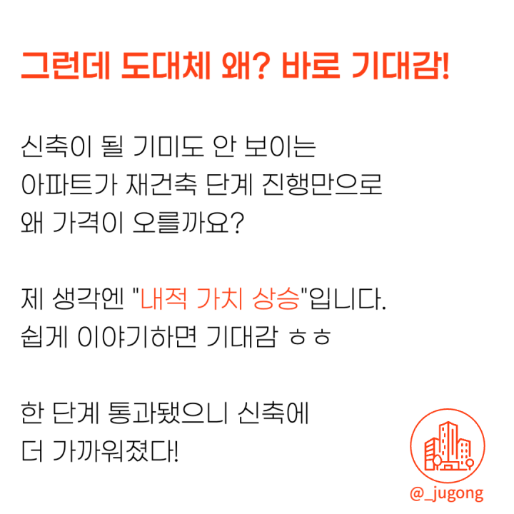 기적의 선반영 이유는 바로 기대감 때문이다.