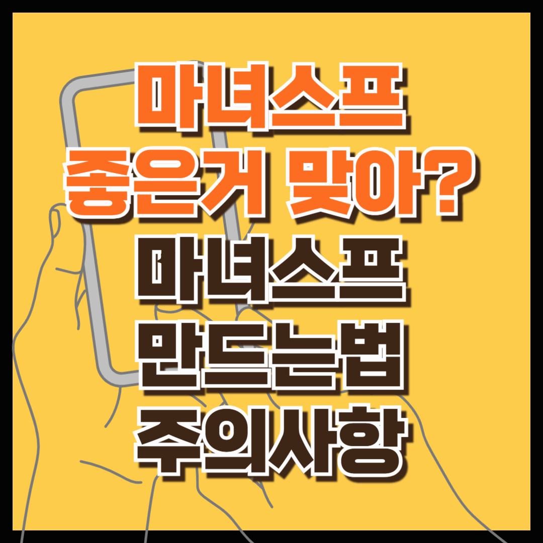마녀스프 좋은거 맞아?부작용이 더 많아. 마녀스프 만드는법 부작용 신장환자 주의