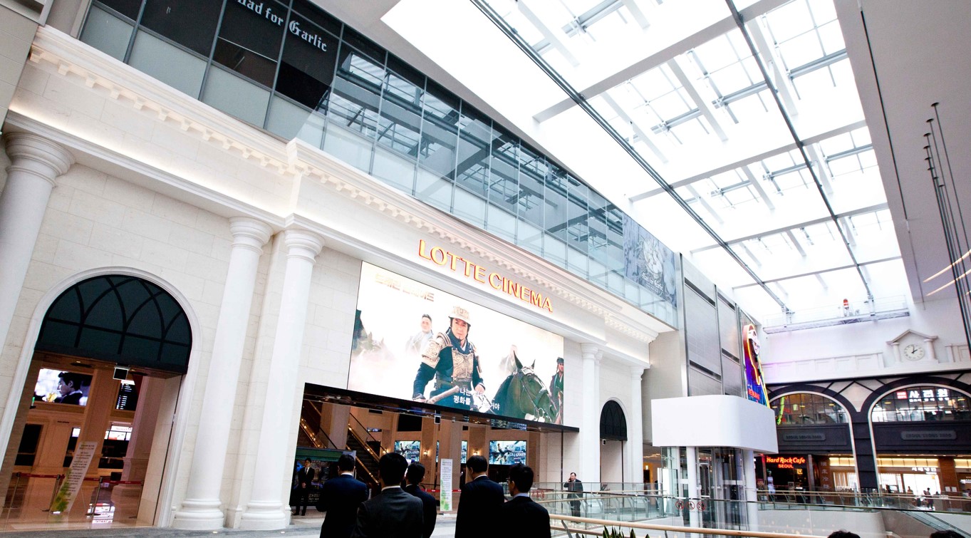 롯데월드몰