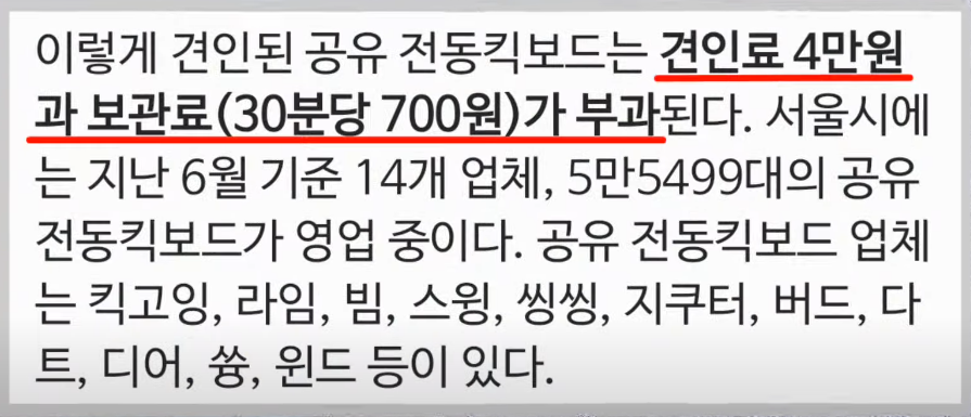킥보드 위반 신고