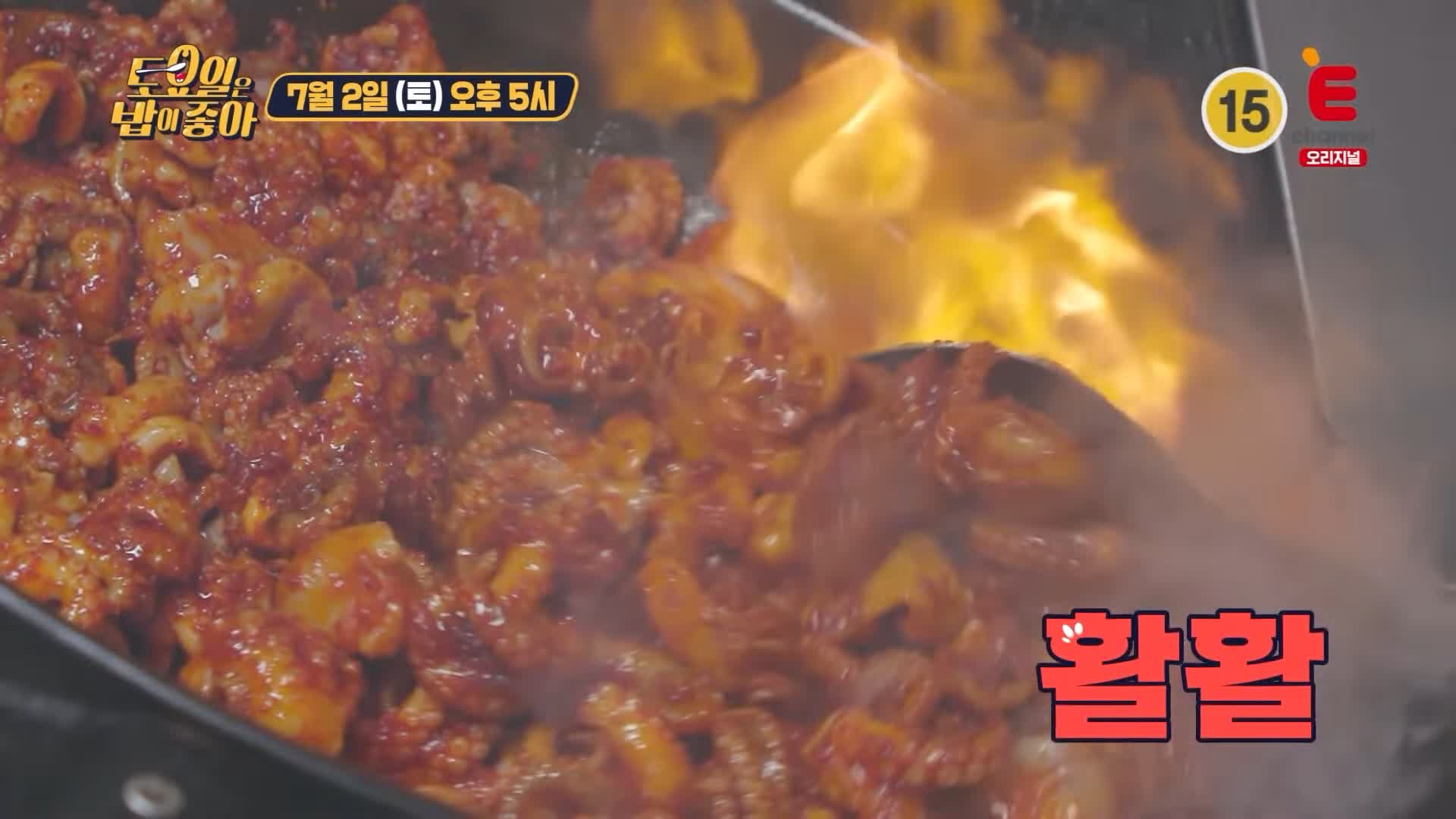 제27회 토요일은 밥이좋아 토밥즈 불향 가득 매콤한 주꾸미 볶음 맛있는 식당 김포 맛집 추천