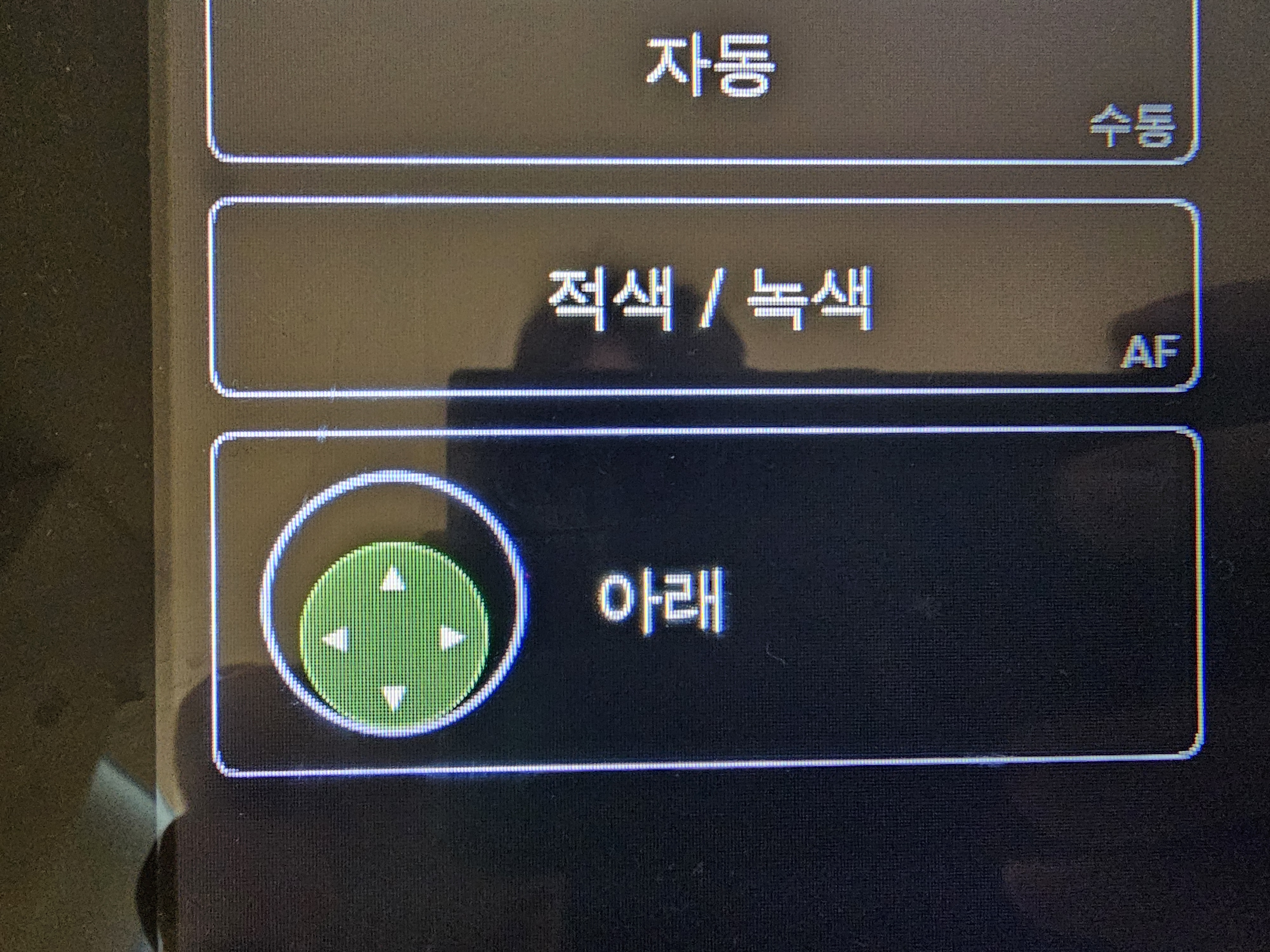 터치스크린