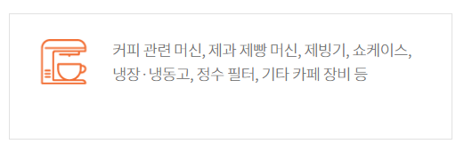 부산카페쇼 무료입장 등록방법