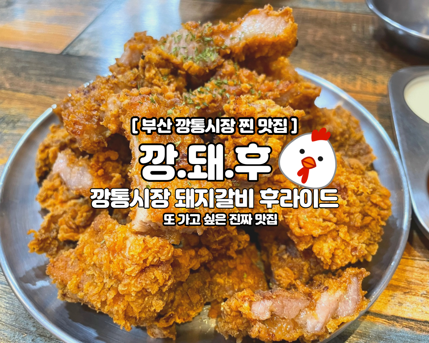 부산깡통시장