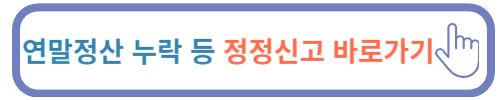 종합소득세 환급방법, 환급일
