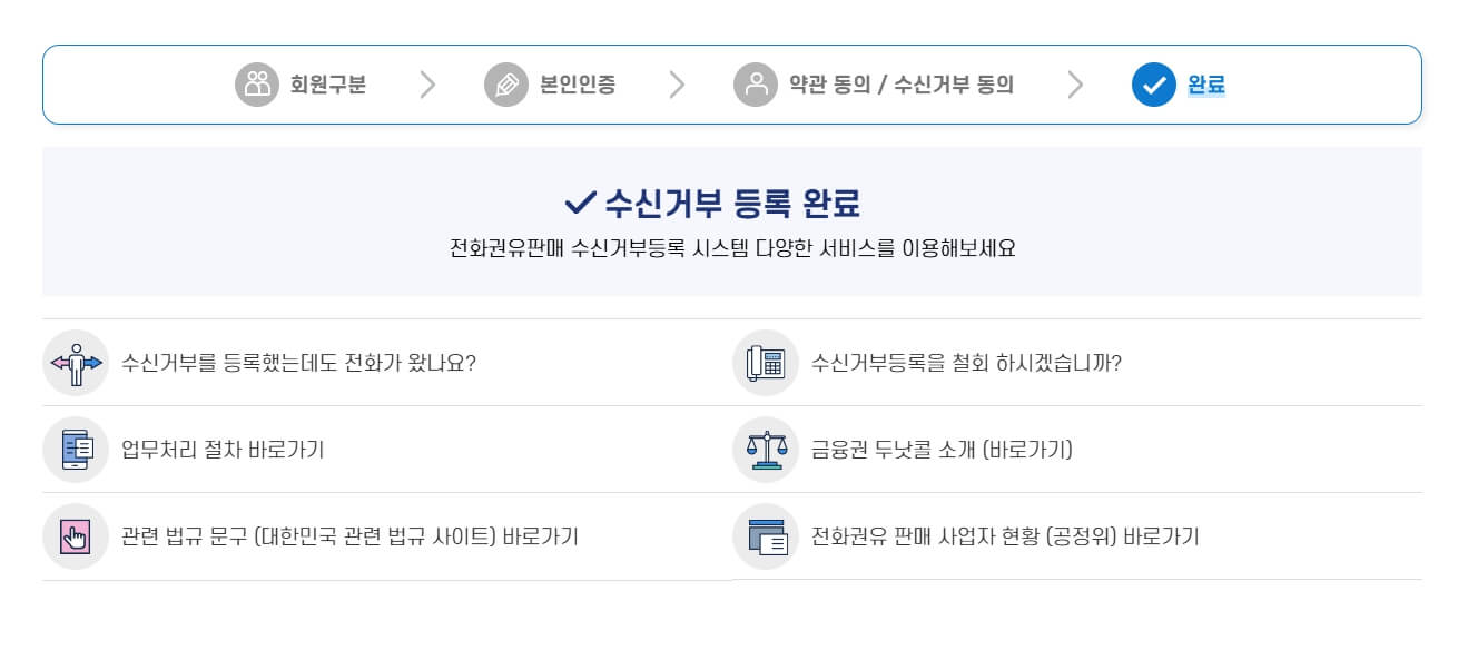 두낫콜
