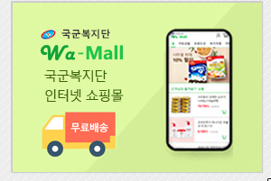 영외마트-인터넷-구매-가능한-와몰