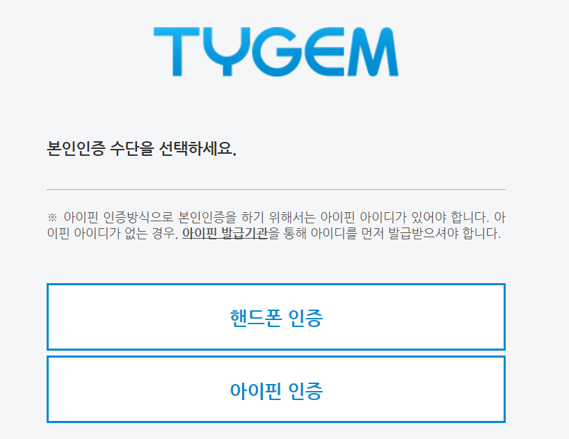타이젬 바둑 설치방법(게임 설명)
