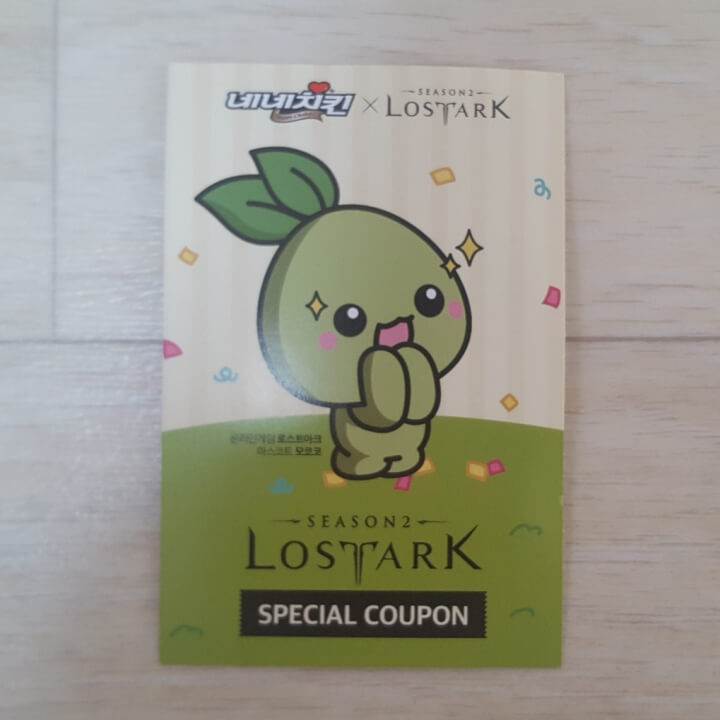 로스트아크 스페셜 쿠폰 앞면