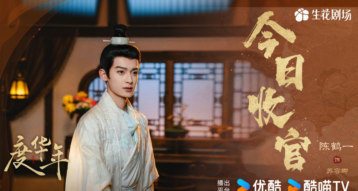 도화년-소용경-흰옷고대의상 입은 모습