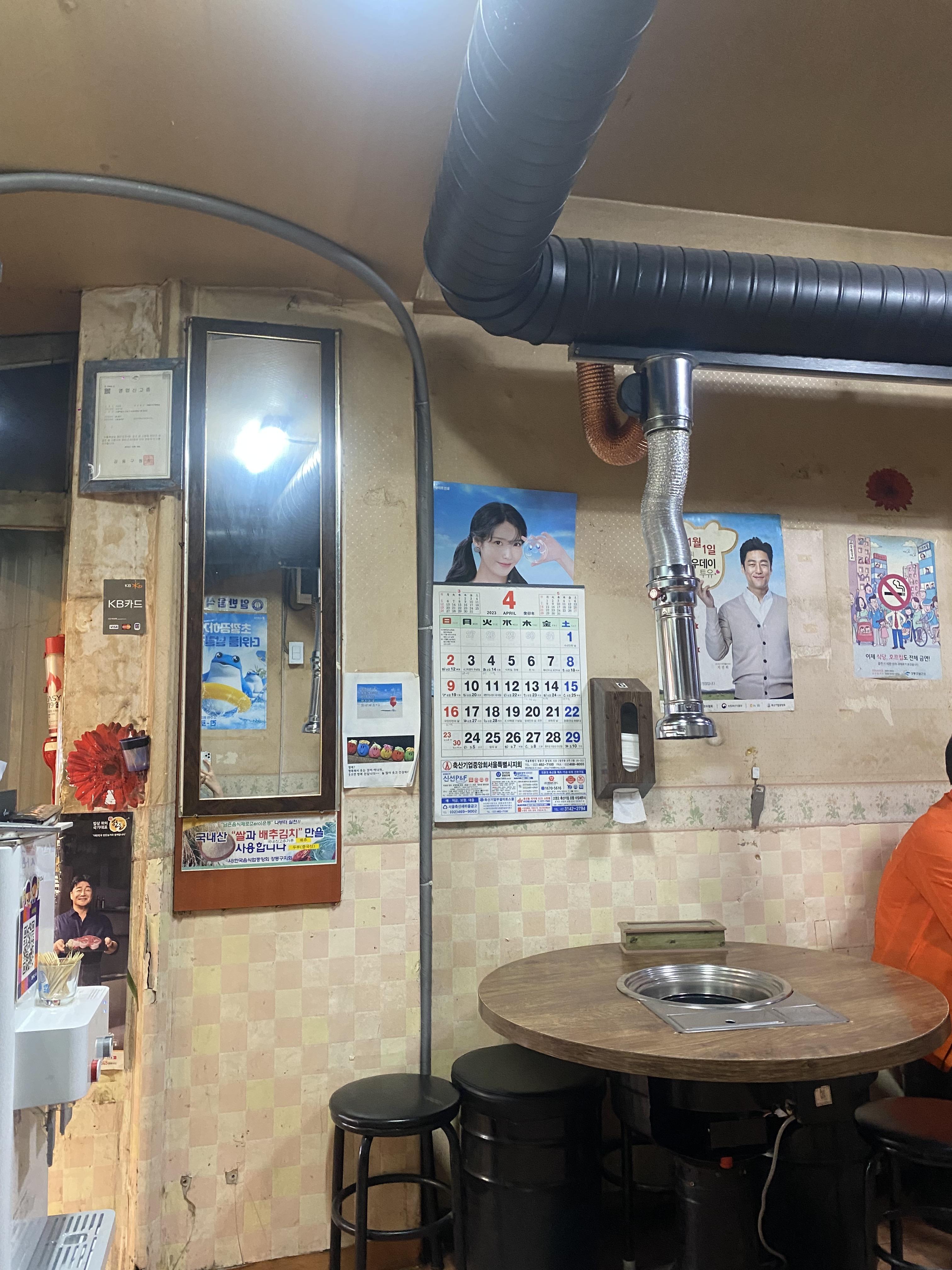 길동 맛집 유경식당