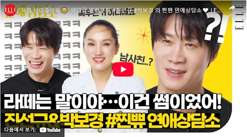 진선규 아내 박보경 결혼 스토리