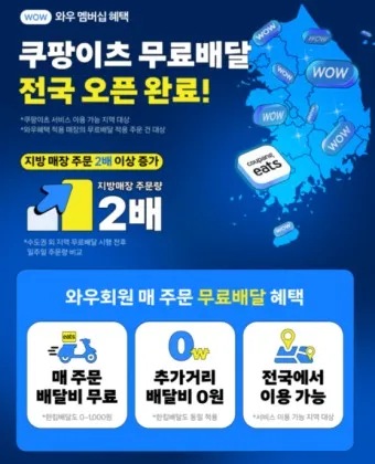 쿠팡이츠 사장님사이트 바로가기 효율적인 사용 방법_20