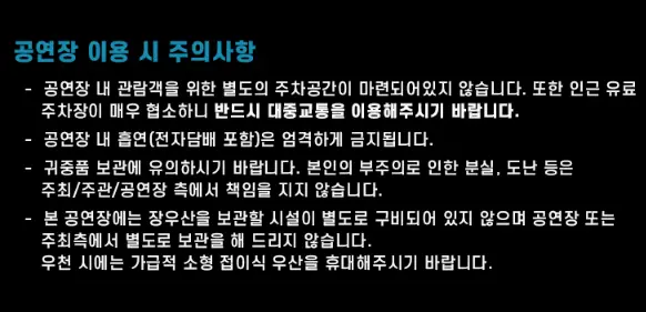 콜드플레이 내한 공연 예매 기간