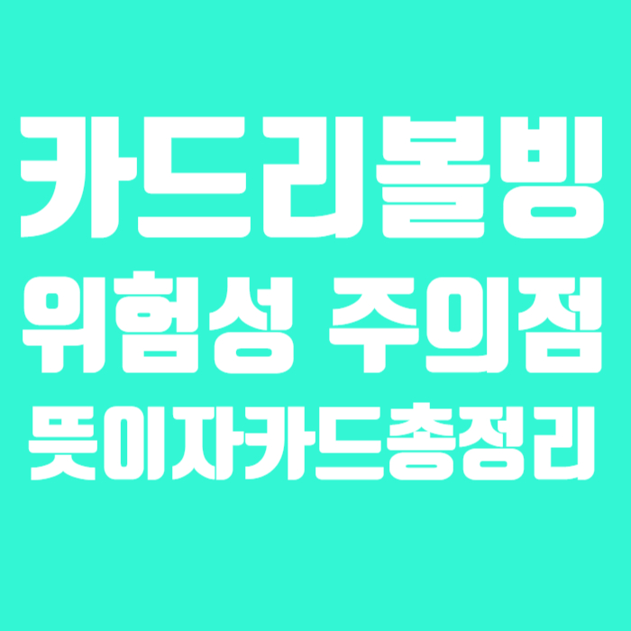 리볼빙