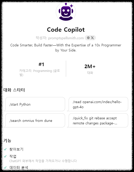 생성 AI 챗 GPT 탐색(gpt 스토어)에서 추천하는 유용한 GPTs 10가지 도구 맞춤형 챗봇