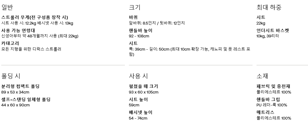 내돈내산 디럭스 유모차: 부가부 폭스 5
