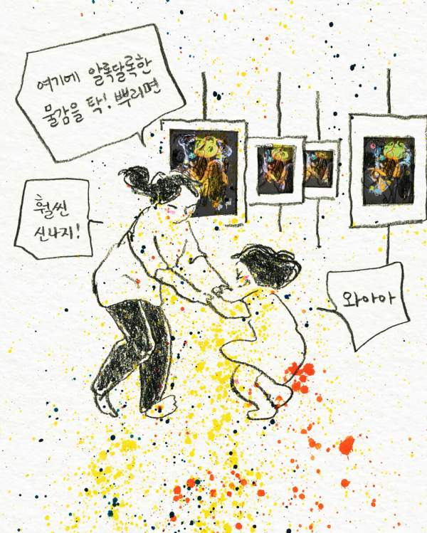 엄유진 웹툰 작가 계기