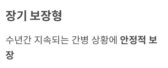간병보험